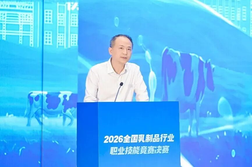 2026年全国轻工行业职业技能竞赛——全国乳制品行业职业技能竞赛决赛成功举办(图1)