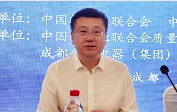 2023年度全国轻工行业质量管理创新提升活动成果交流会议成功召开