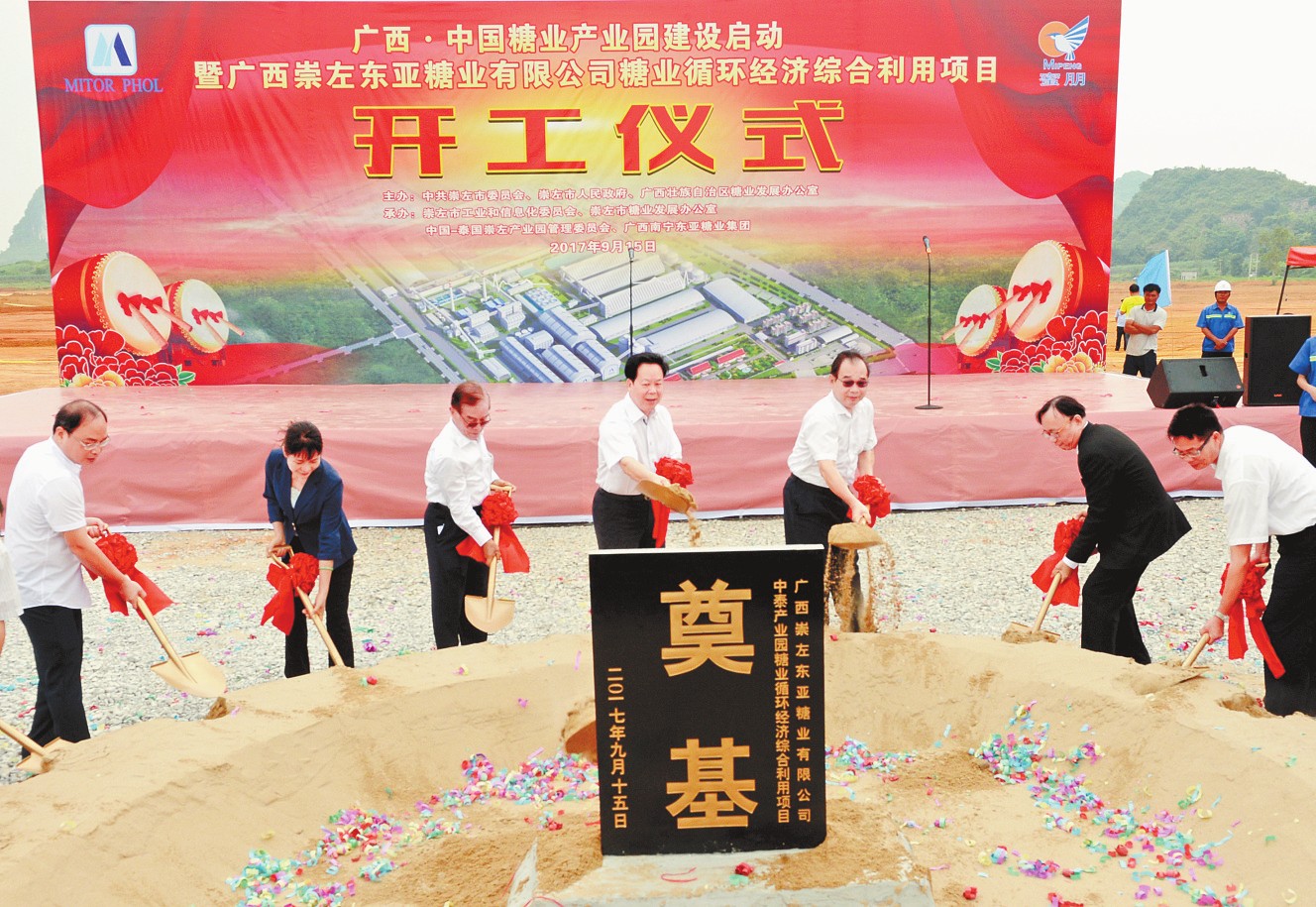 东亚糖业董事长_董事长办公室图片(3)
