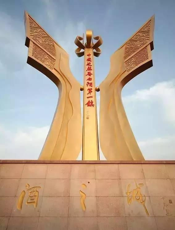 区域发展         景芝镇是中国生态酿酒微生物群最丰富的聚集区.