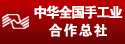 信息中心_首页底部_总社