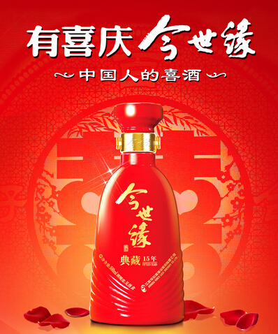 今世缘酒布局婚庆产业