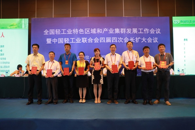 中国轻工业特色区域和产业集群管理与服务先进个人获奖代表
