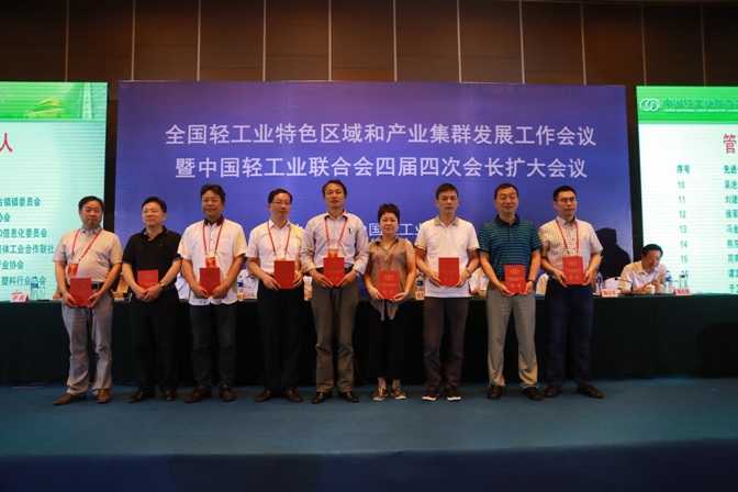 中国轻工业特色区域和产业集群管理与服务先进个人获奖代表