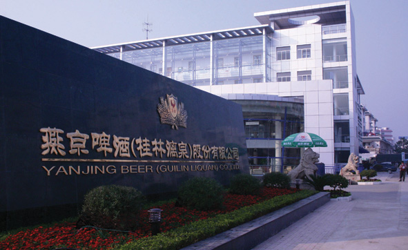 履行企业责任燕京漓泉人民武装部成立