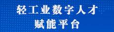 人才赋能