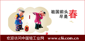 中国轻工业网公益广告