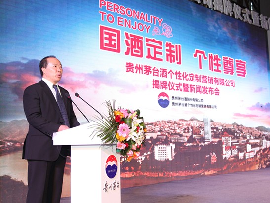 茅台"大鸡也吃小米" 抢食定制酒小众市场