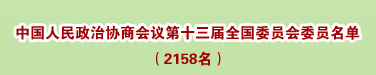 两会 